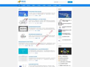 主題OL免費ZBlog清爽個人博客主題 自適應ZBlog模板下載