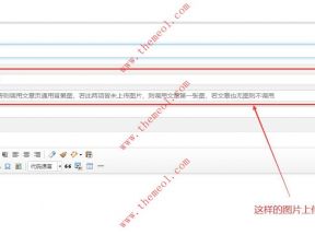 zblog主題開發中如何實現圖片上傳功能的代碼
