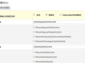 ZBlog偽靜態ReWrite規則SEO優化建議