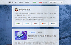 主題OL極簡個人博客模板，ZBlog響應式簡約博客網站源碼